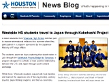 [写真]ヒューストン市の教育委員会ニュースに本校での国際交流が紹介されました