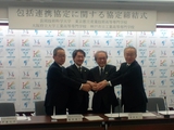 長岡技術科学大学と教育研究交流に関する協定を締結しました