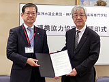 阪神水道企業団と連携協力に関する協定を締結しました