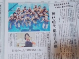水泳部の活躍が神戸新聞に掲載