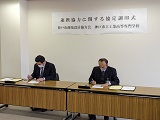 神戸市測量設計協力会と連携協力に関する協定を締結しました