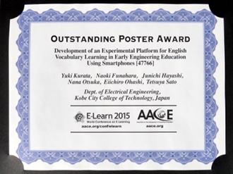 Outstanding Poster Award Certificate