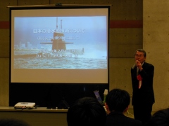 特別講演「日本の潜水艦について」