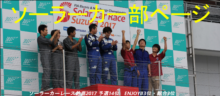 solarcar 3rdバナー