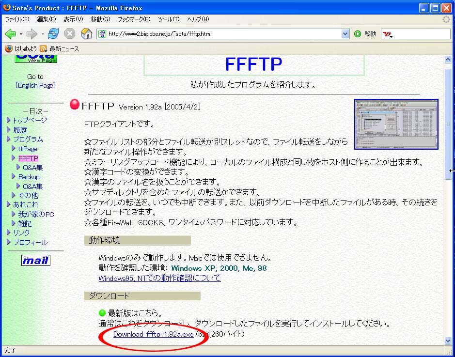 ffftp҂̃y[W