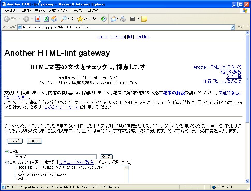 another html-lintのページ