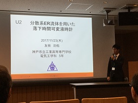 友枝君発表 tomoeda
