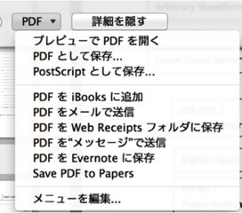 save_as_pdf_odd-even