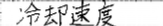 理解している