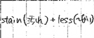 理解していない
