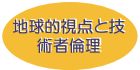 学習教育目標4