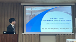 清水さんの発表