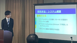 漆原さんの発表
