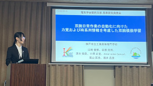 江﨑さんの発表